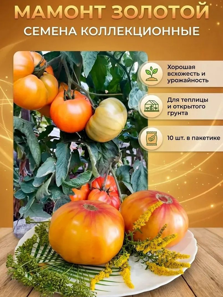 Семена #1
