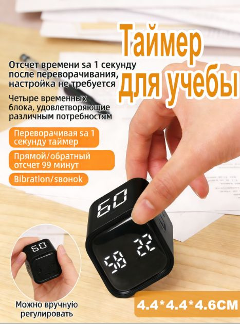 Таймер #1