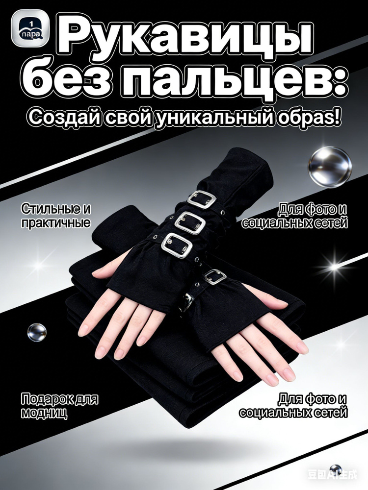 Перчатки, 1 пара #1