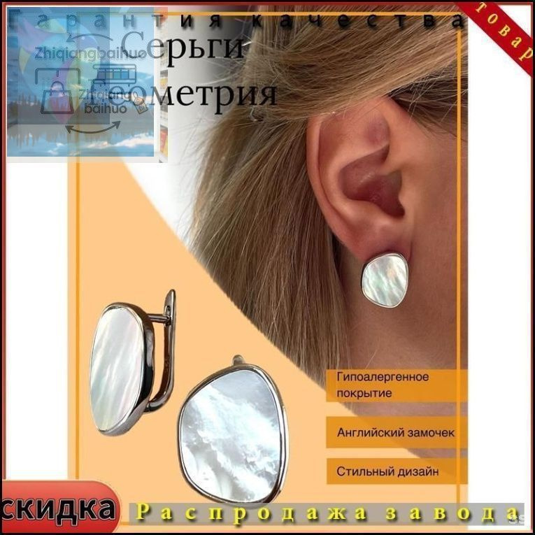Серьги пусеты #1