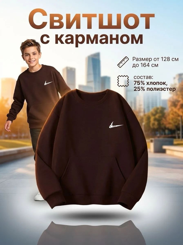 Свитшот #1