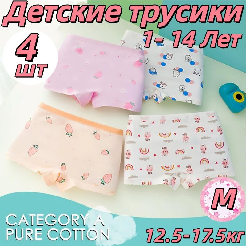 Трусы брифы #1