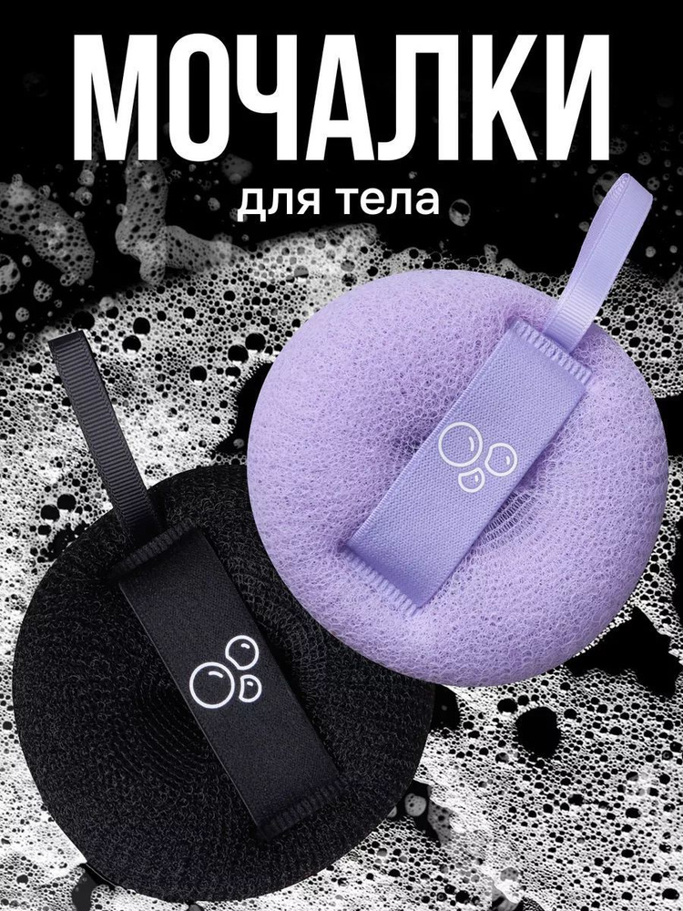 Мочалка #1