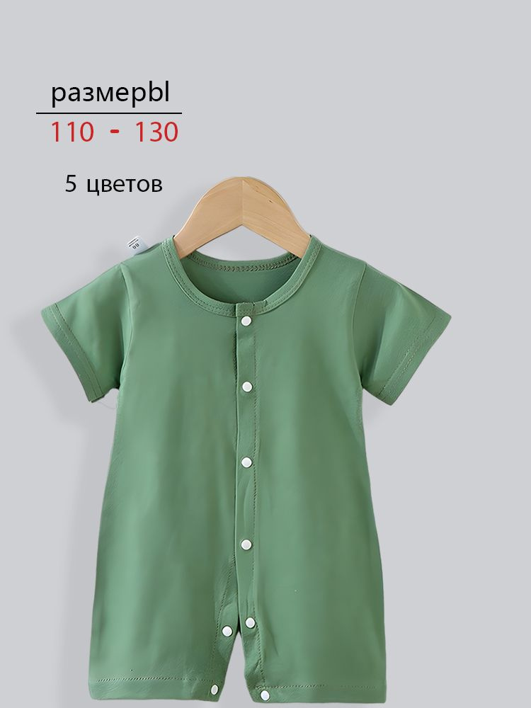 Комбинезон, 1 шт #1
