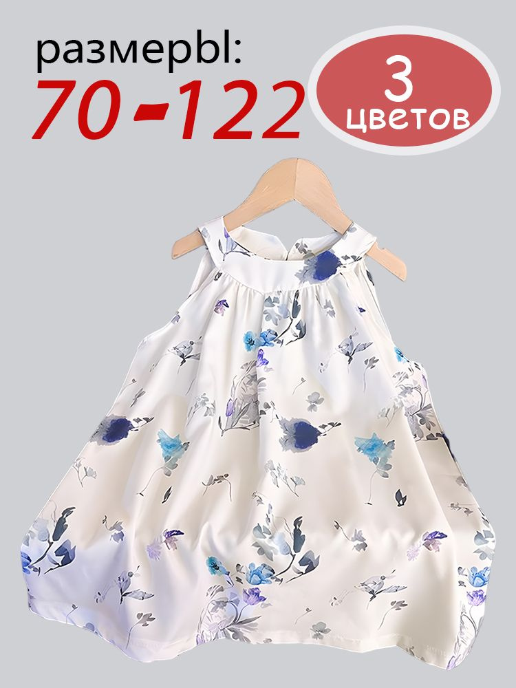 Платье #1