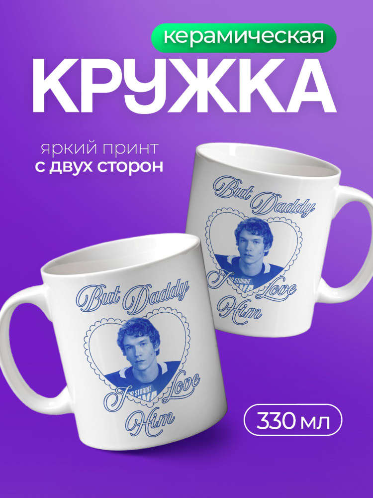 Кружка Илья Розанов #1