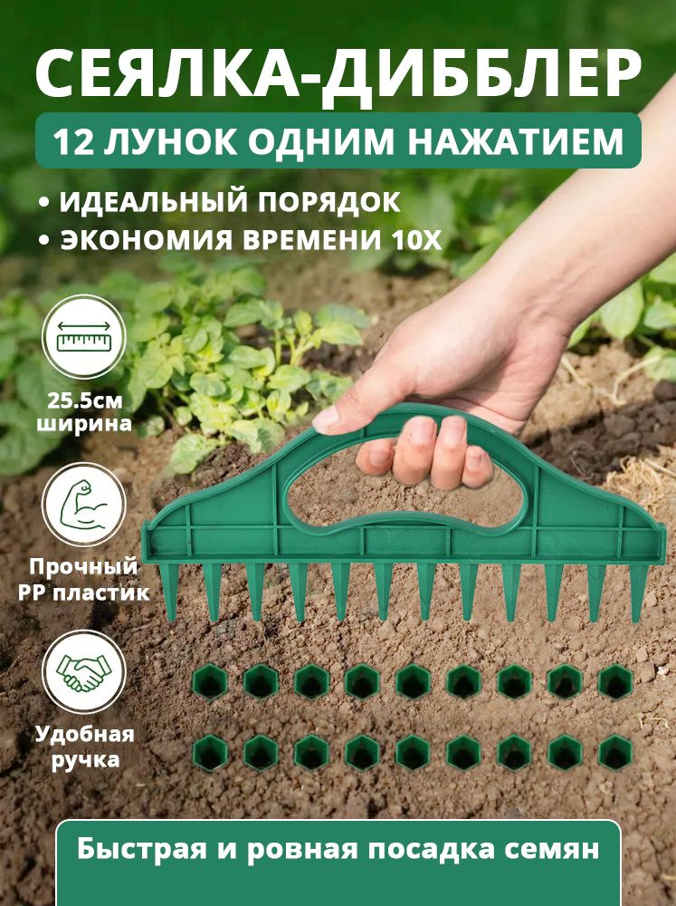 Разбрасыватель, сеялка #1