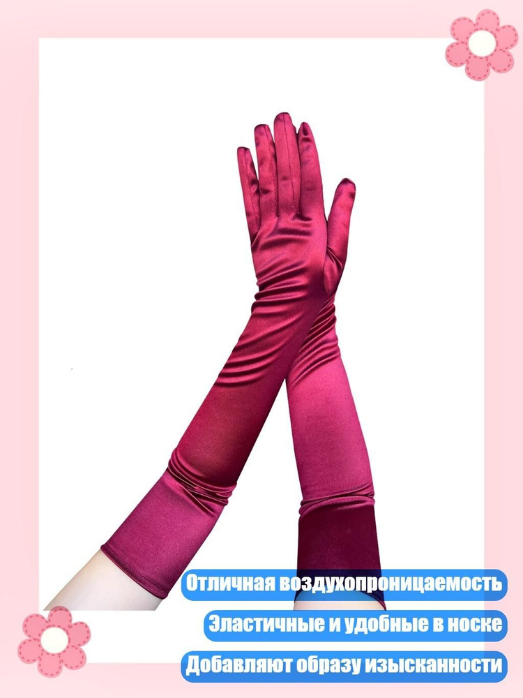 Перчатки #1