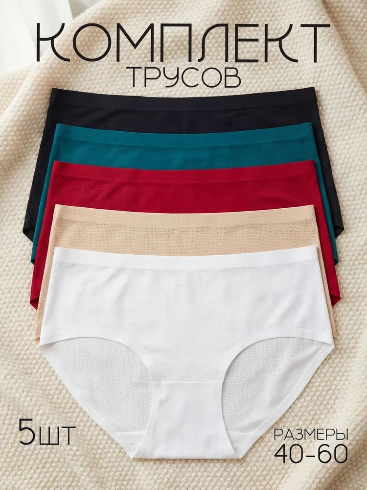 Трусы #1