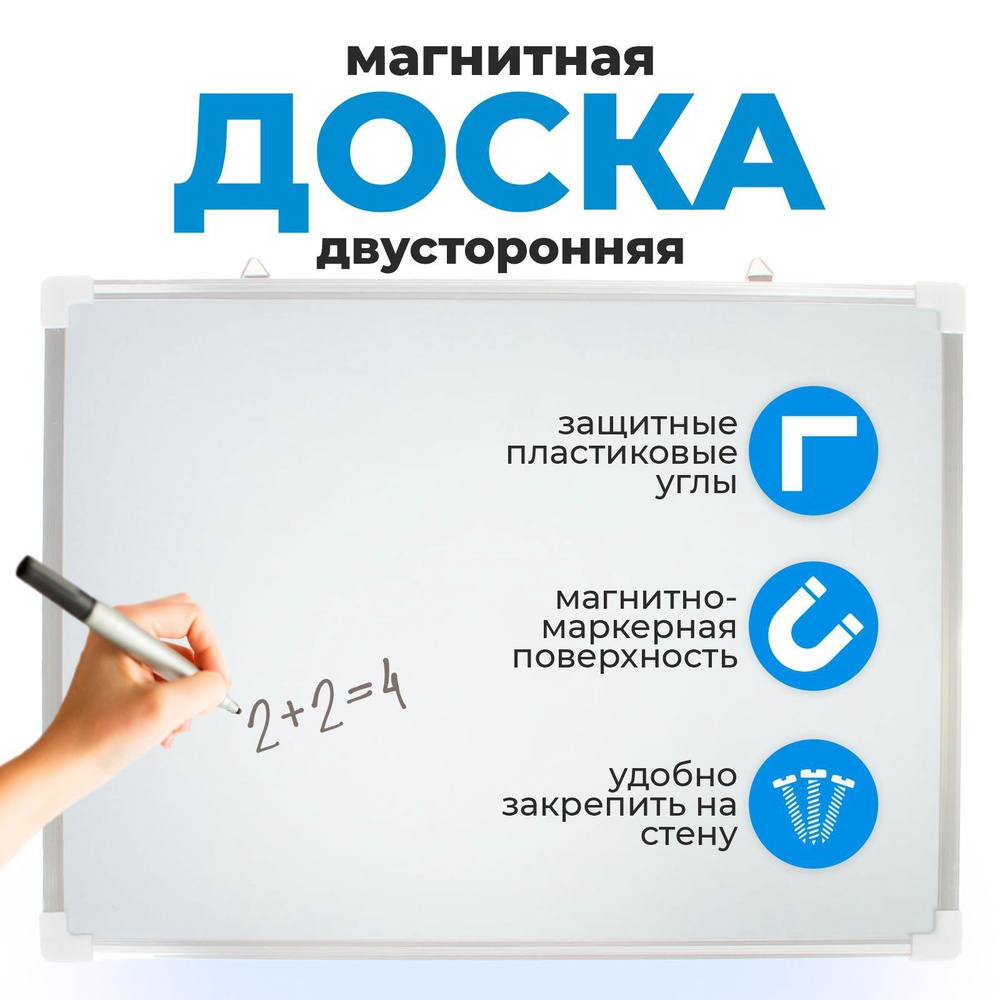 Sima-land Магнитно-маркерная 40 x 30 смПластиковая #1