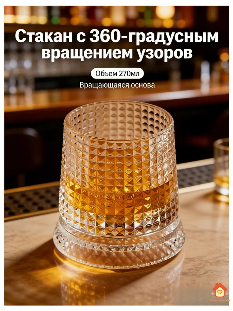 Рюмка #1