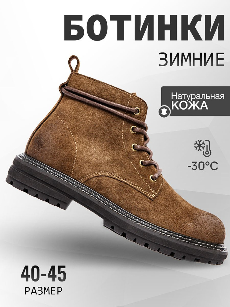 Ботинки для охоты #1