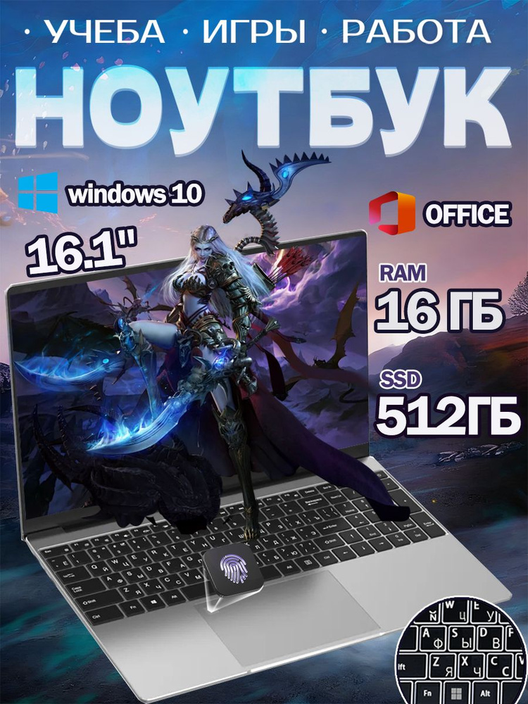 noopsyche 3C Игровой ноутбук 16.1", Intel Core i5-1240P, RAM 16 ГБ, SSD 512 ГБ, Intel UHD Graphics, Windows #1