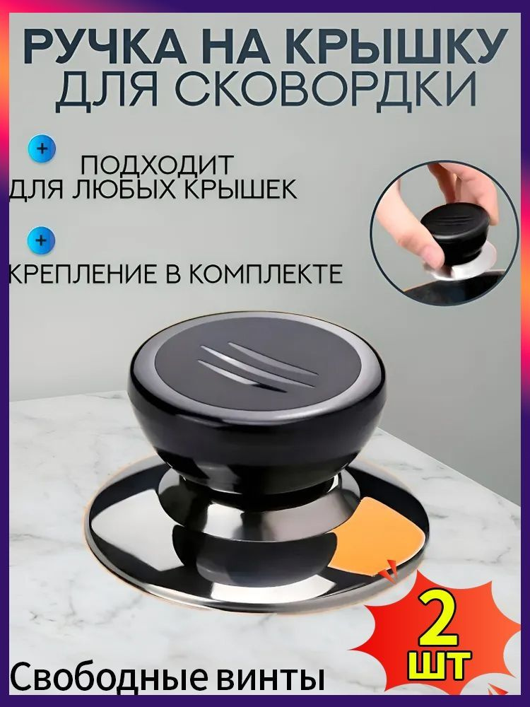 Ручка ухват для посуды, 2 шт #1