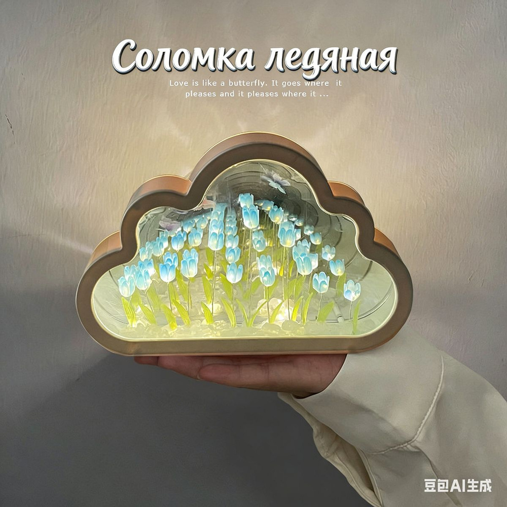 Ночник #1