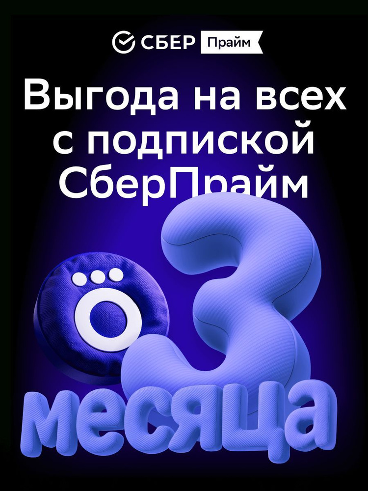 ОККО с подпиской СберПрайм на 3 мес. #1
