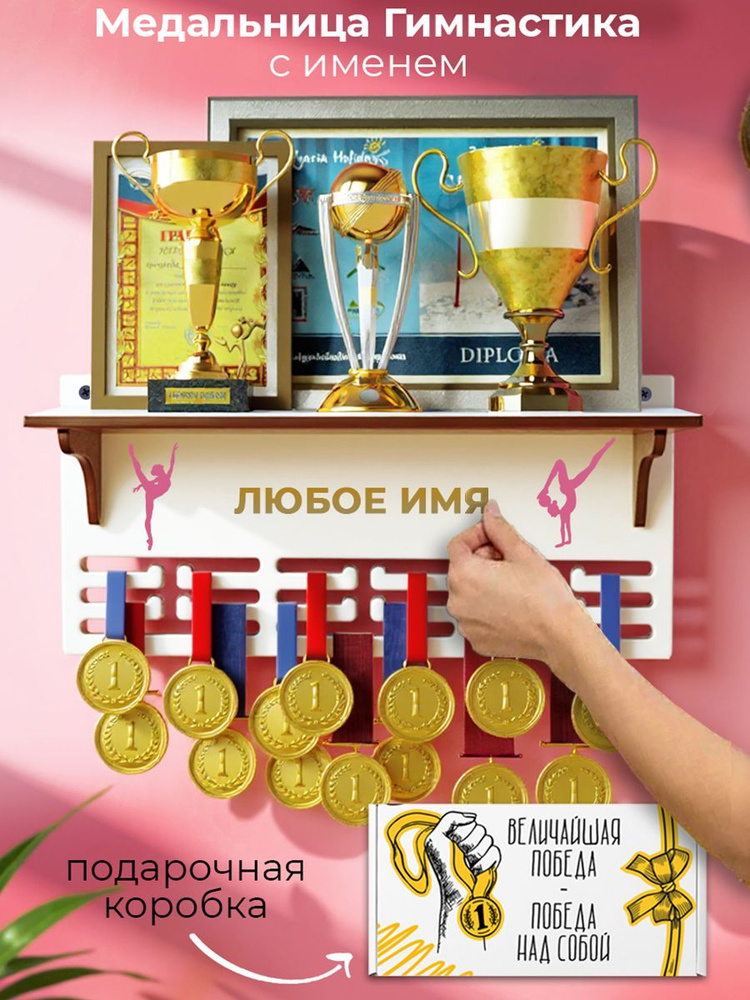 Медаллер #1