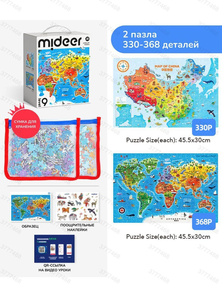 Пазл #1