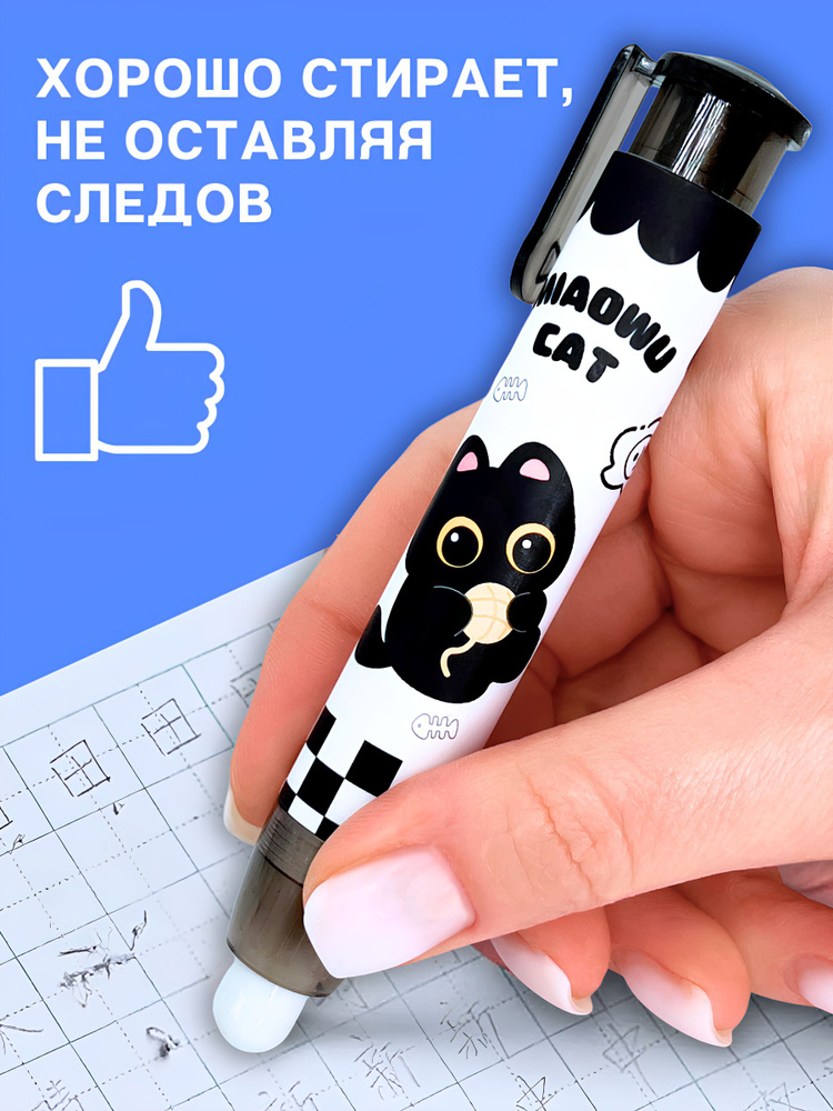 Ластик #1