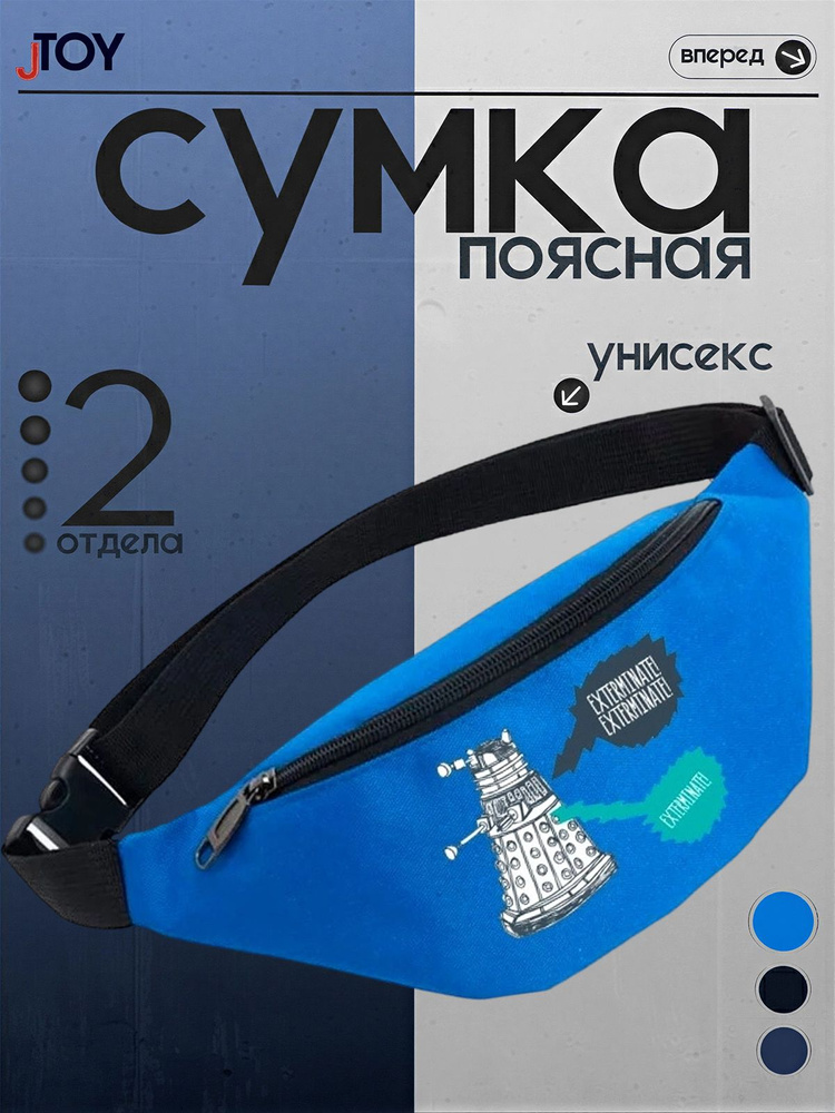 Сумка бананка #1