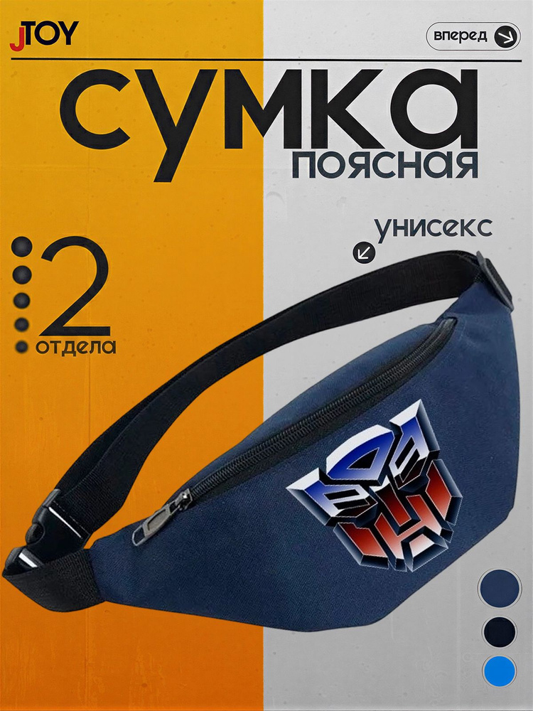 Сумка бананка #1