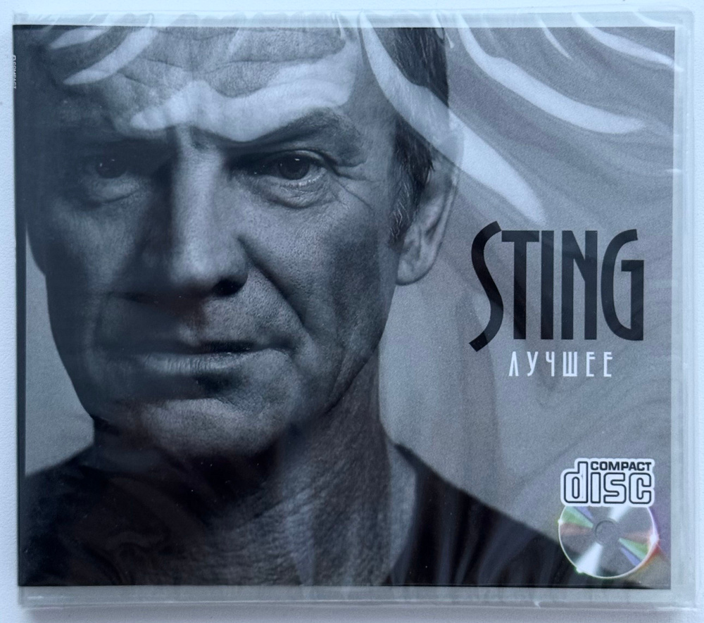 Sting. Лучшее. CD диск #1