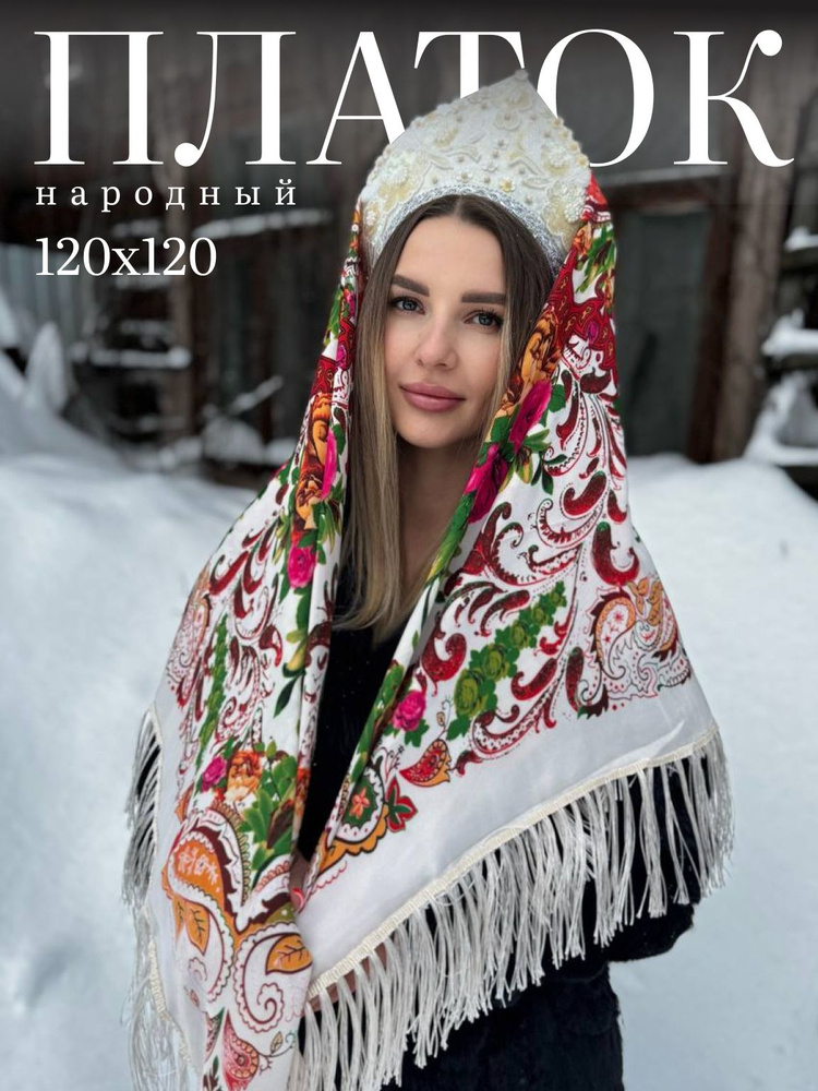 Платок Русская красавица #1
