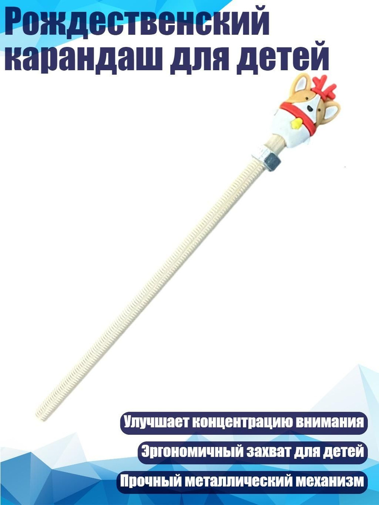  Ручка #1