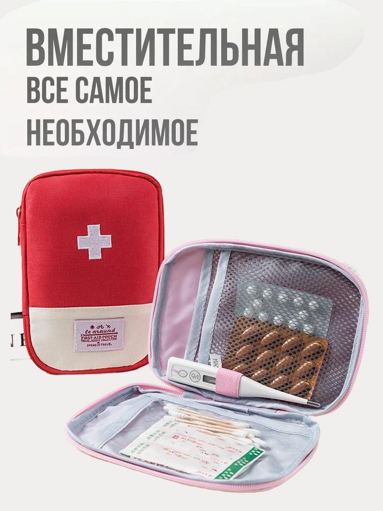 Походная аптечка #1
