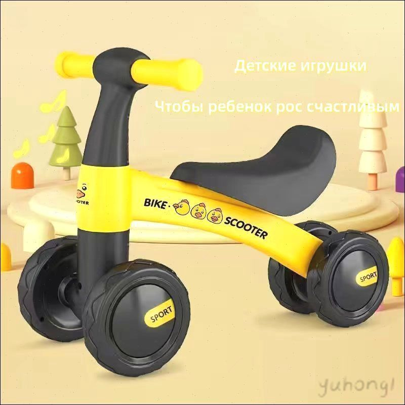 Беговел #1