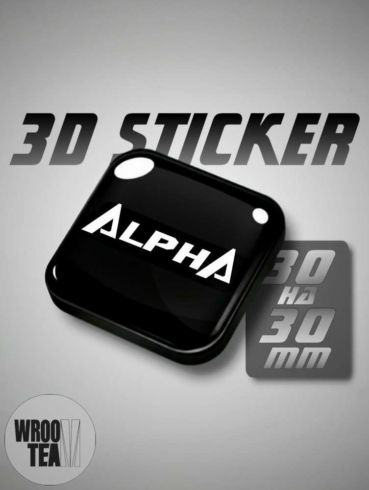 3D стикер черный "ALPHA" #1