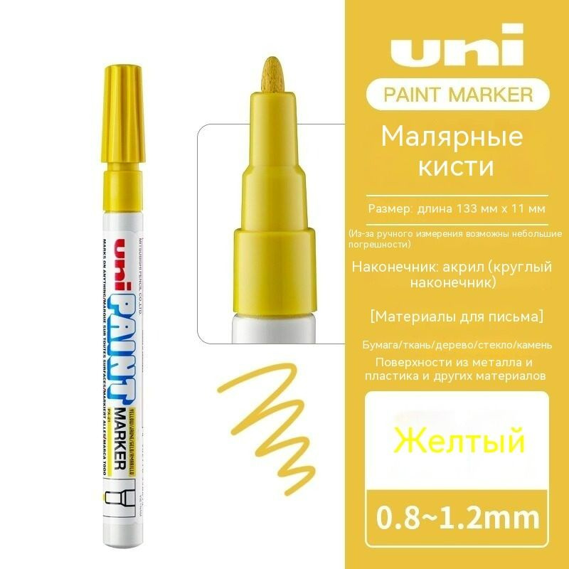 Маркер #1