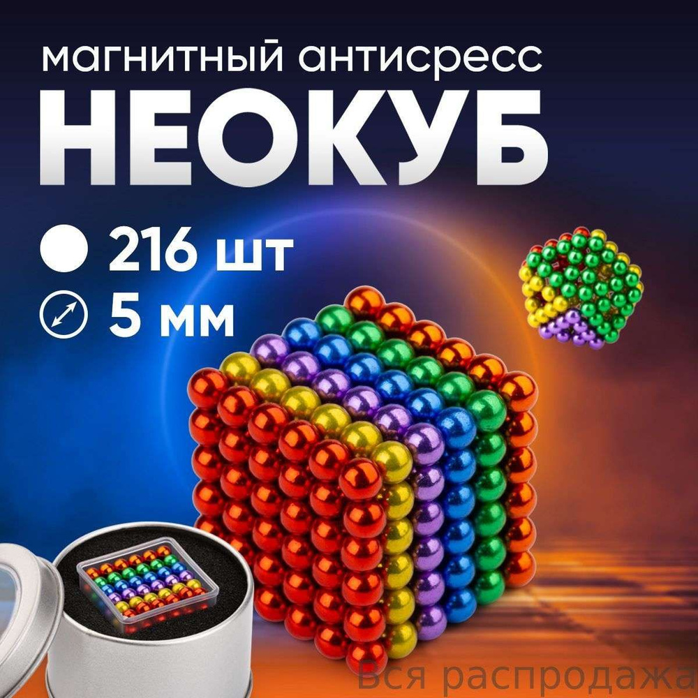 Неокуб #1