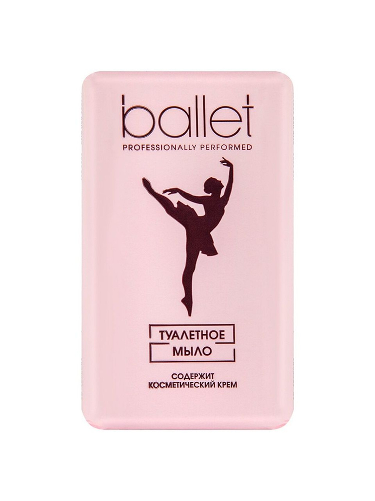 Мыло туалетное Ballet (Балет) Свобода с косметическим кремом, 100 г #1
