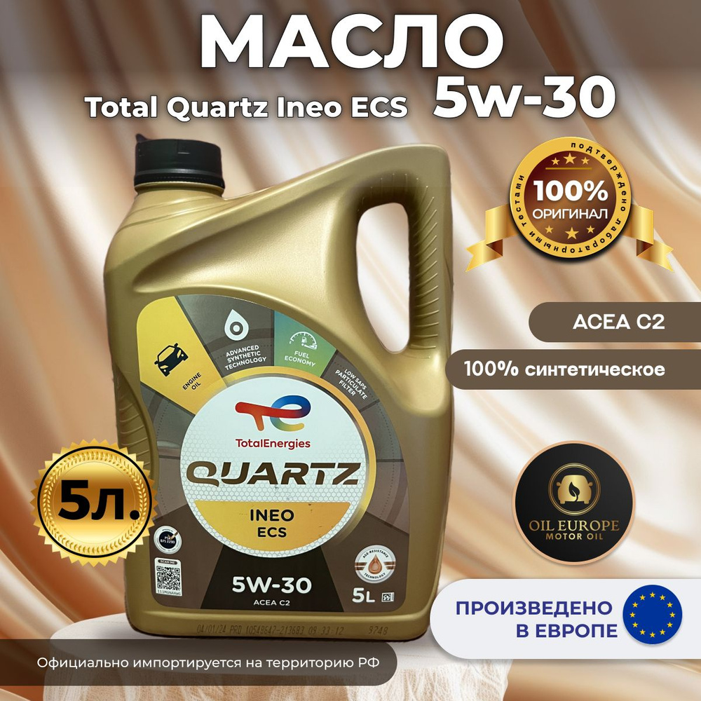 Total 5W 30 5 213683 C total-5w-30-5-213683-c