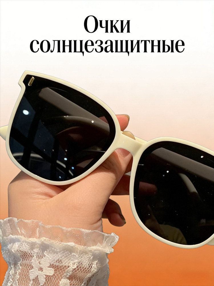 Очки солнцезащитные #1