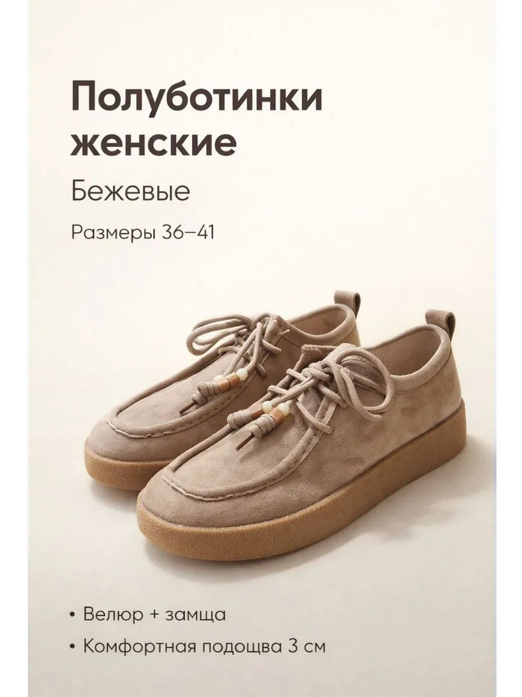 Ботинки Cesanorika #1