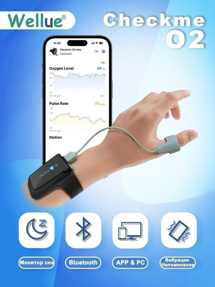 Наручный монитор Checkme O2, премиум пульсоксиметр для непрерывного ...
