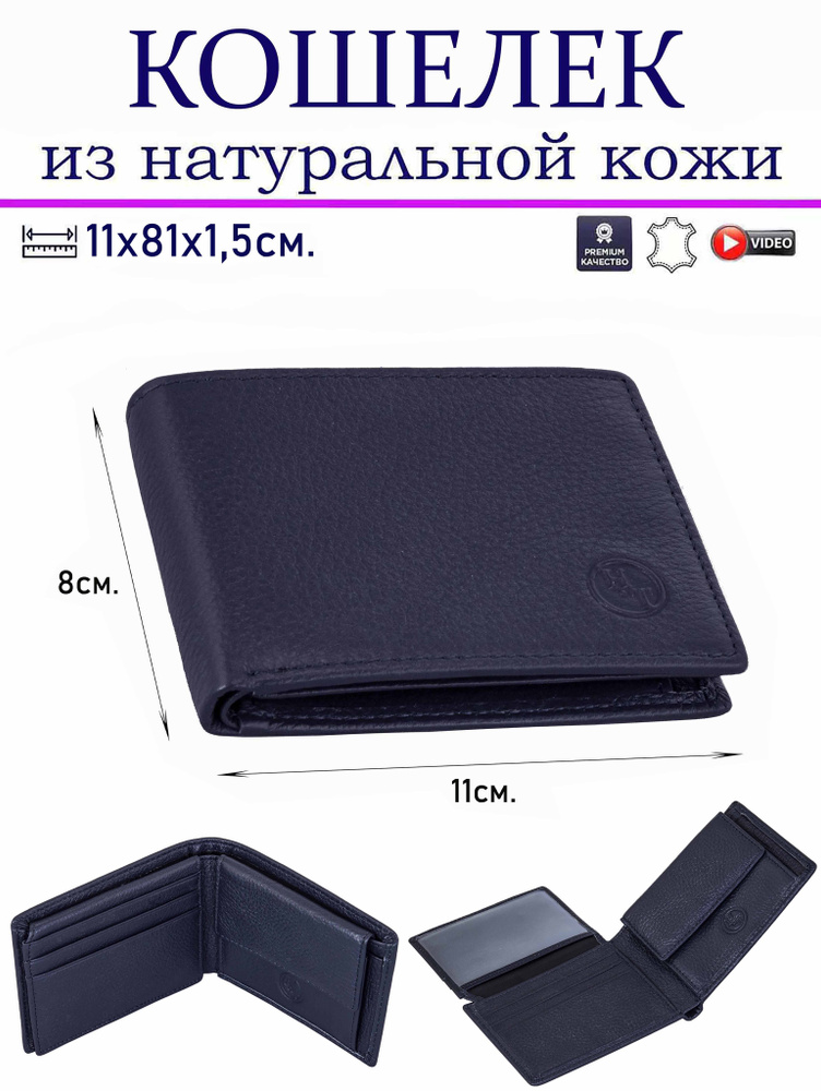 HT Портмоне #1