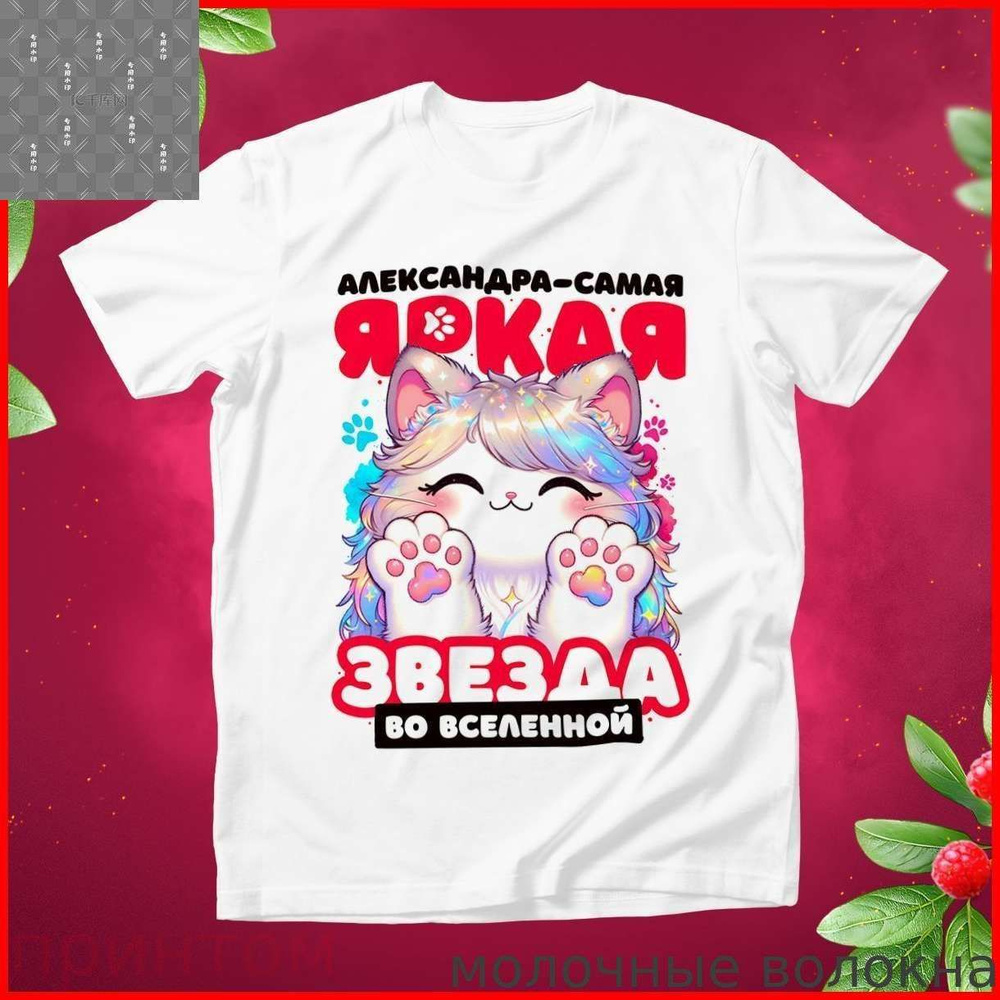 Футболка #1