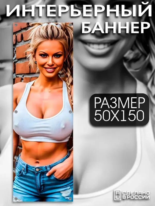 Постер, 150х50 см #1