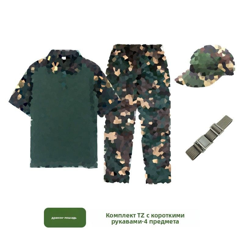 Комплект одежды #1