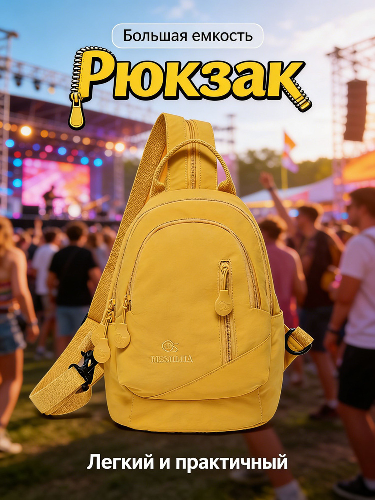 Рюкзак #1