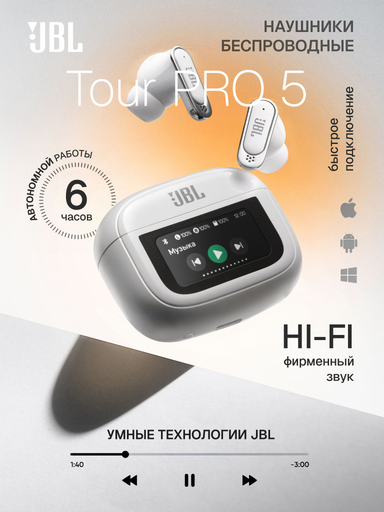 Наушники беспроводные с микрофоном Tour 5 pro, Bluetooth, USB Type-C, Белый #1