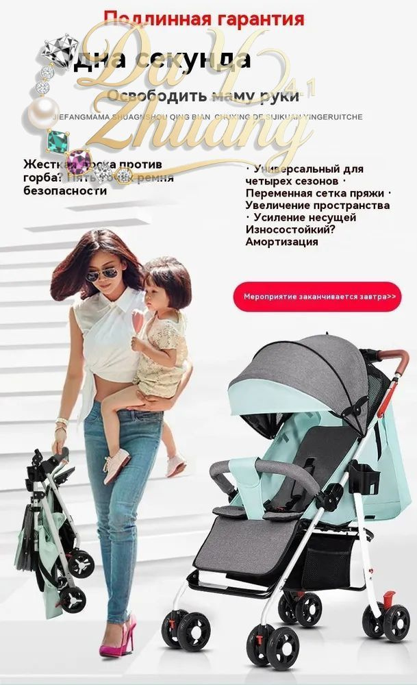 Коляска прогулочная #1