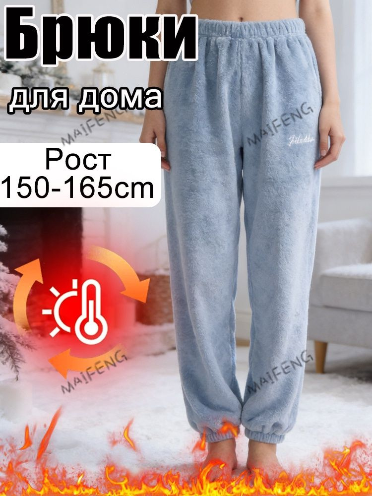 Брюки #1