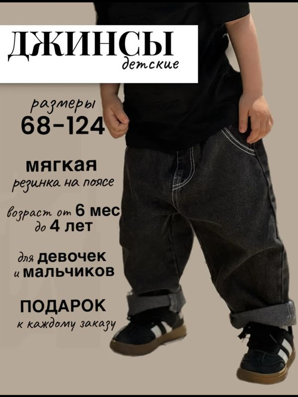 Джинсы #1