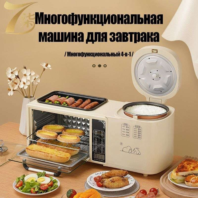 Электрогриль #1