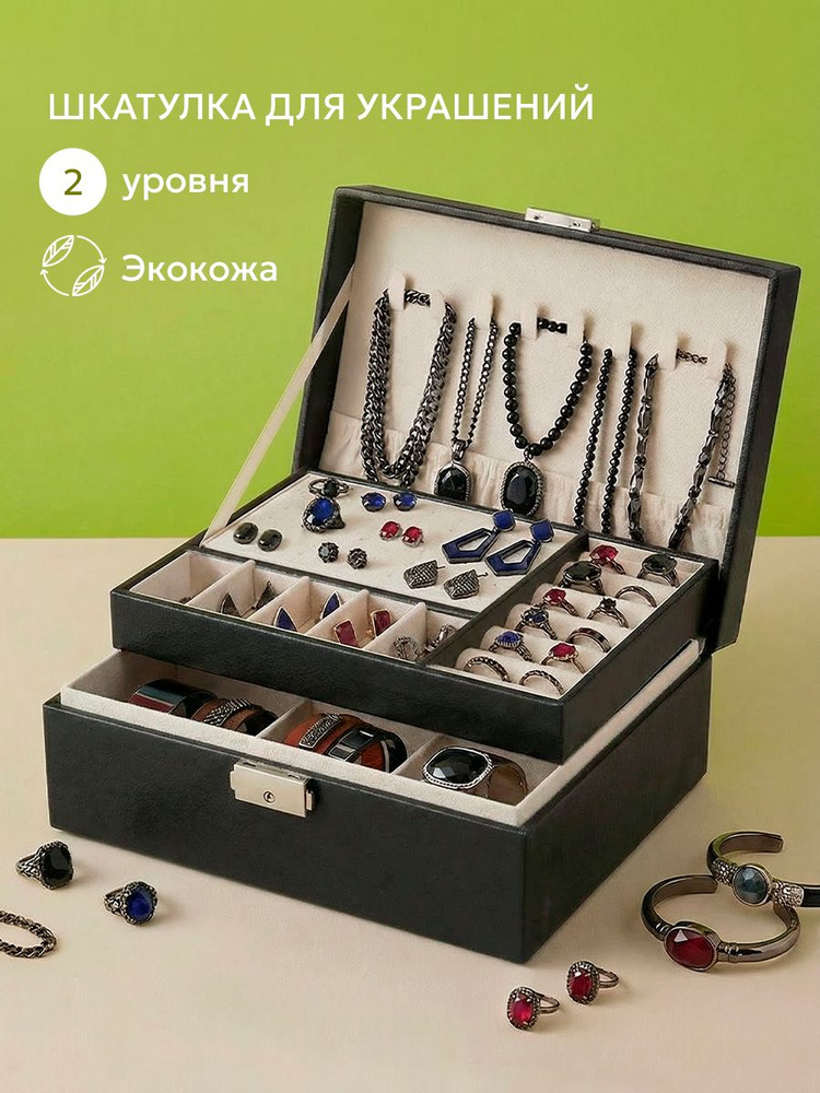 Prills Классическая шкатулка Универсальная "кожа", 1 шт #1