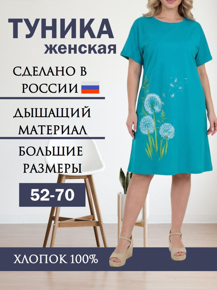 Туника OLGASHOP #1